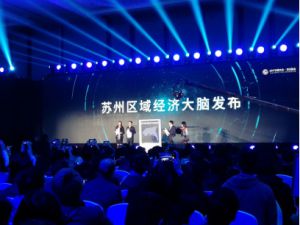 蘇州微締參加2017云棲大會(huì )·蘇州峰會(huì )
